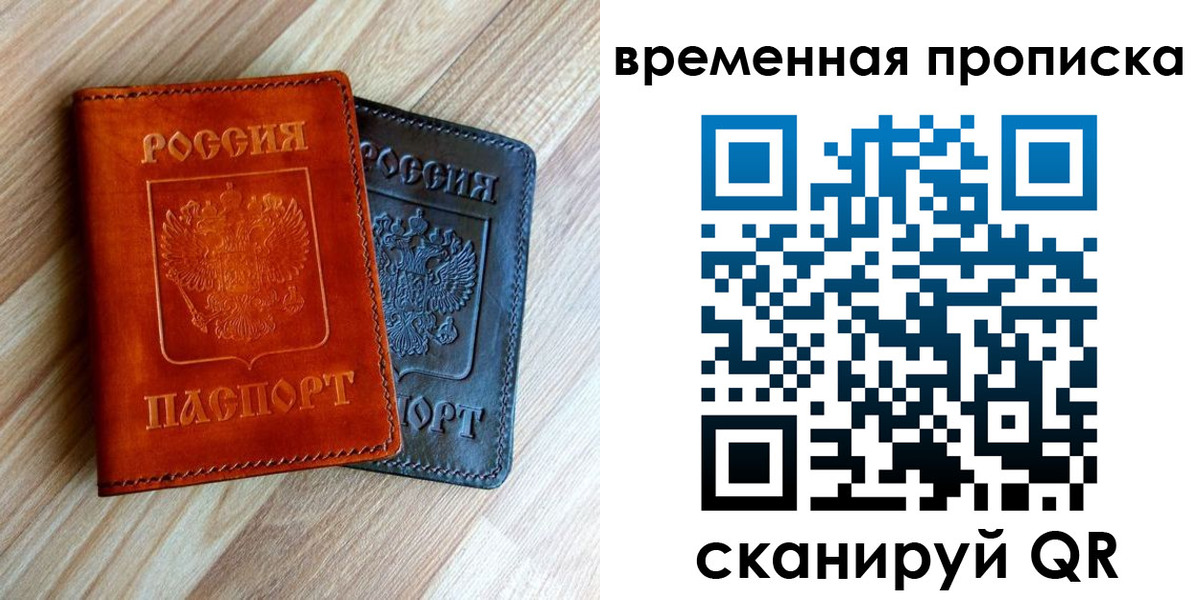 пропишу в квартире в Похвистнево